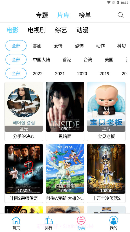 懒懒视频投屏版截图3