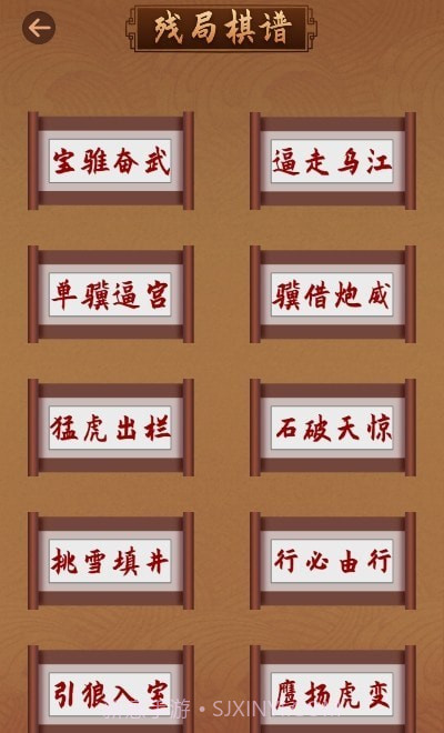 象棋大师教学截图1