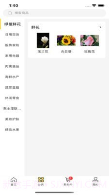 联创好生活截图3