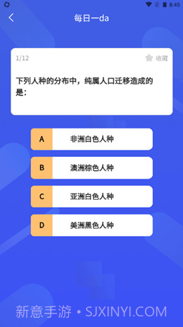 历史百科晓知识截图2