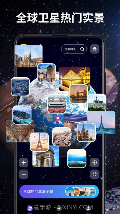 3D全景卫星导航截图2