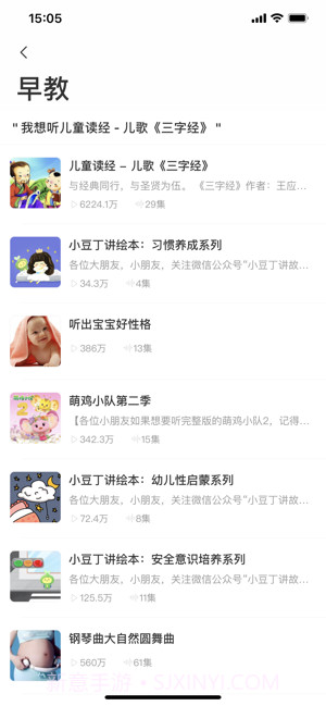 小布语音助手截图2 小布语音助手截图2