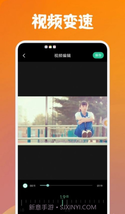 大师兄视频编辑器截图1