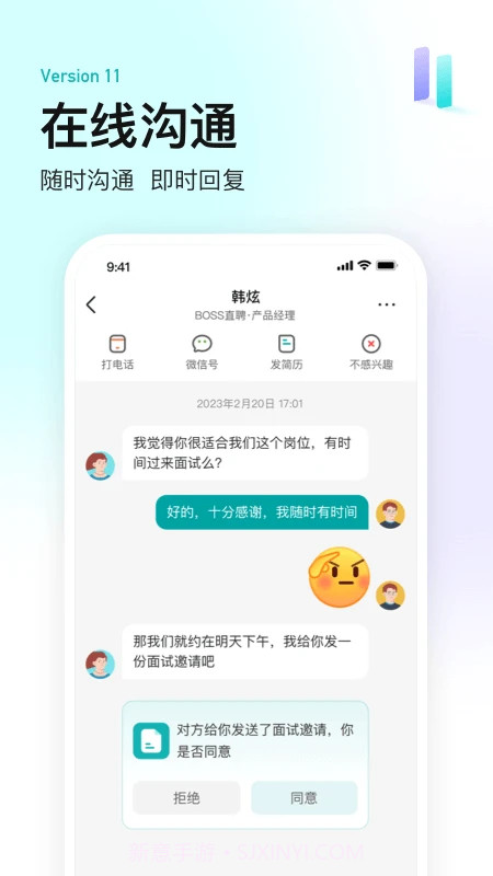 BossApp截图3