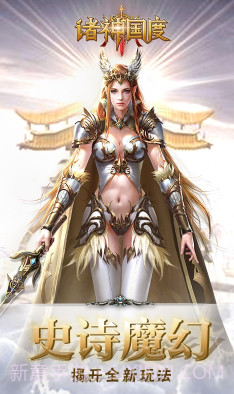 诸神国度送满级vip截图5 诸神国度送满级vip截图5