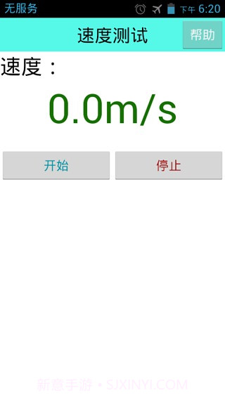 速度测量仪截图4