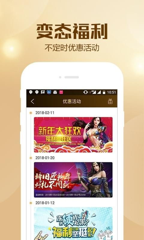 BTGO游戏盒截图5 BTGO游戏盒截图5