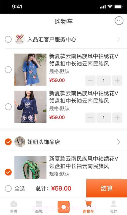 入品匯截图2