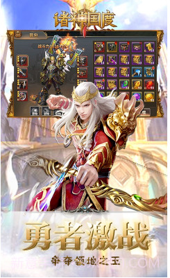 诸神国度送满级vip截图2 诸神国度送满级vip截图2