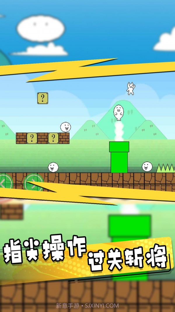 疯狂跳跃作战截图2