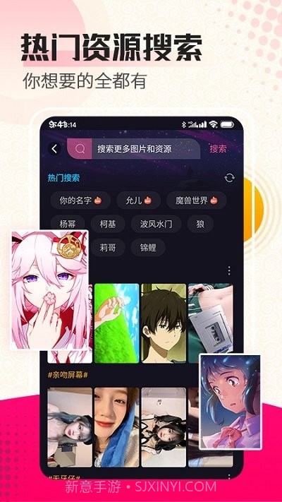 9736壁纸乐园截图5