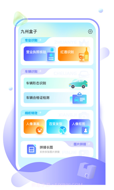 九州盒子应用截图2