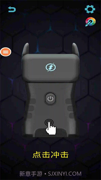 电击枪模拟器2020截图1