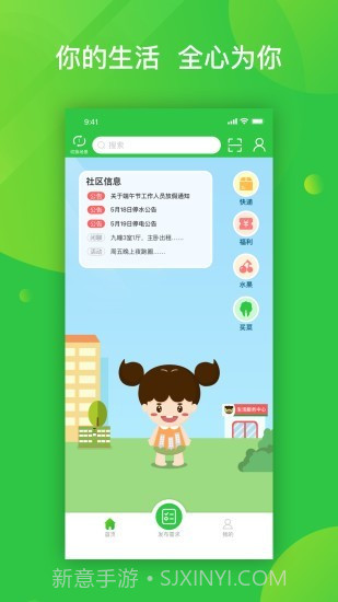 粉丝生活截图1