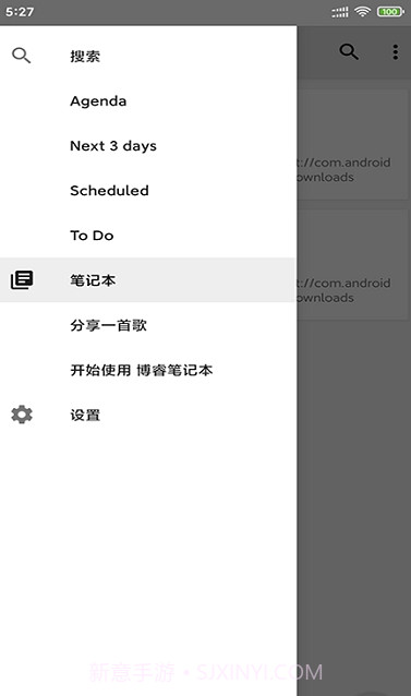 博睿笔记本截图2