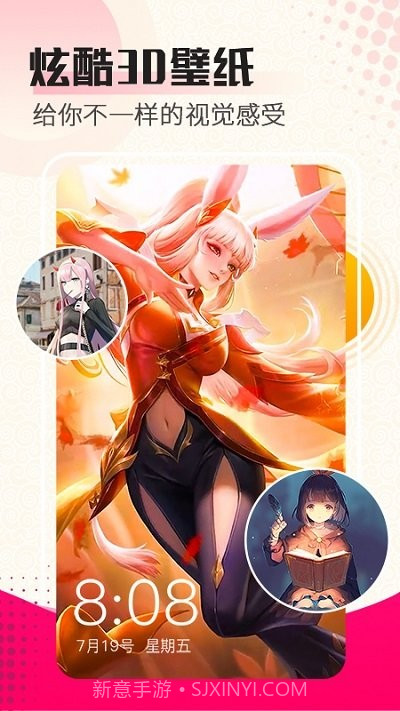 9736壁纸乐园截图1