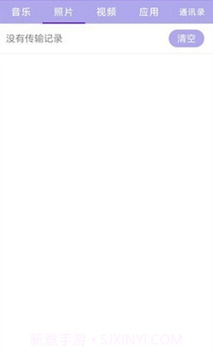 换手机助手截图2