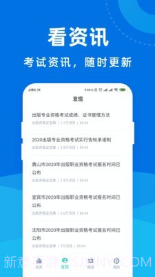 出版资格证宝典截图2