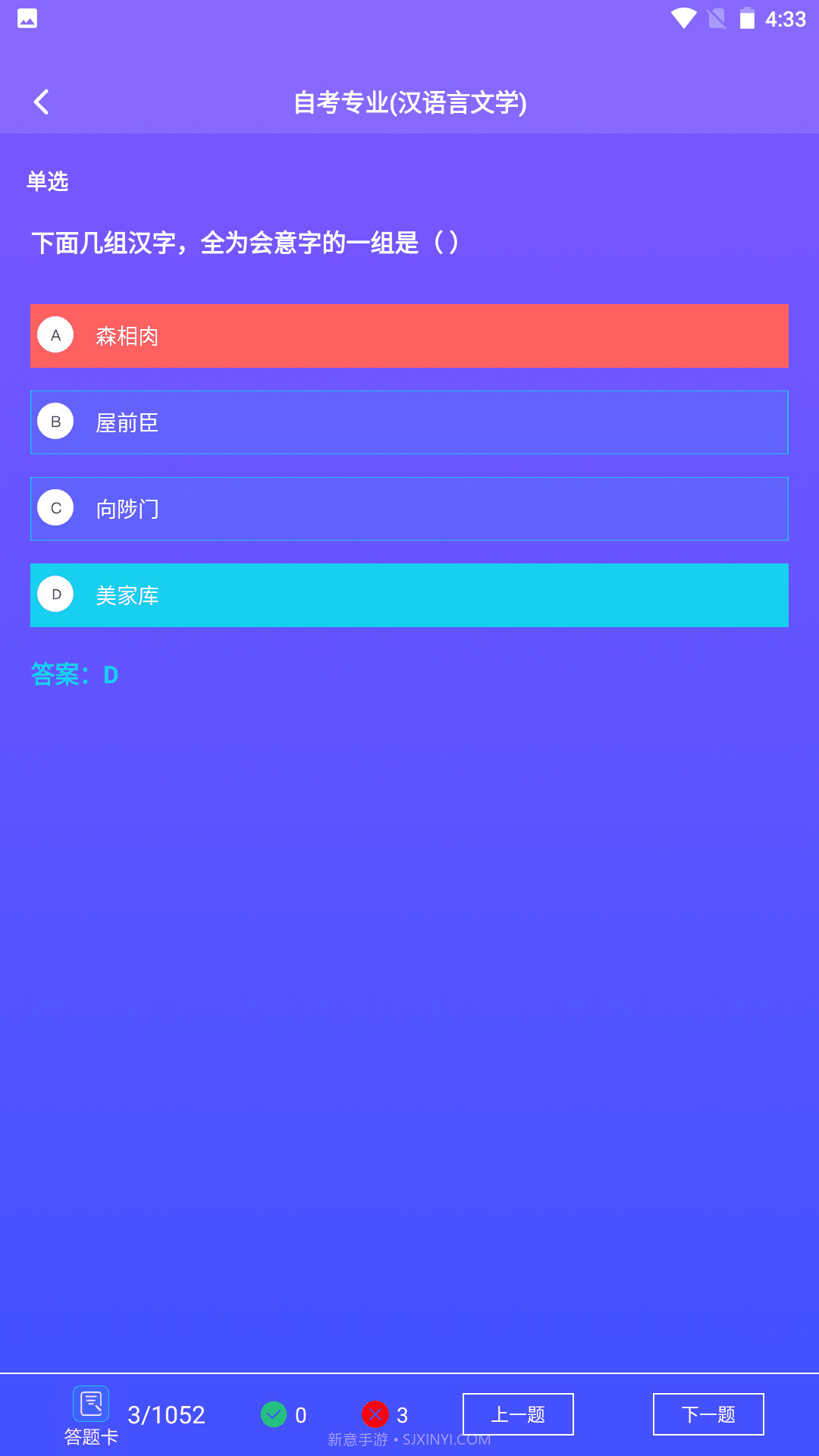 众课帮搜题截图1