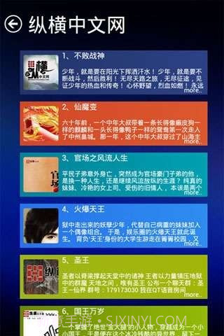 移动书友会截图4