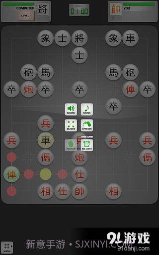 中国象棋HD截图4