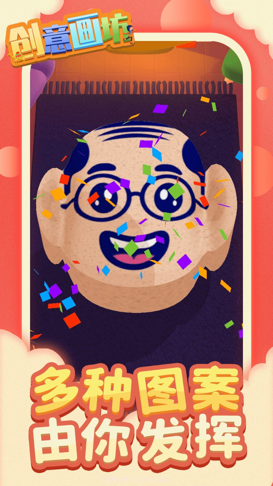 创意画坊中文版截图2 创意画坊中文版截图2