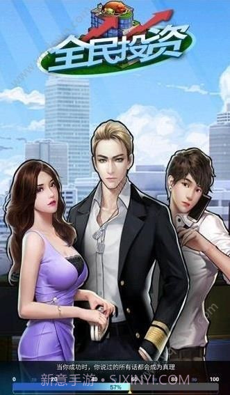 全民投资免费版截图5