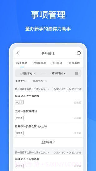 董蜜九富通截图1
