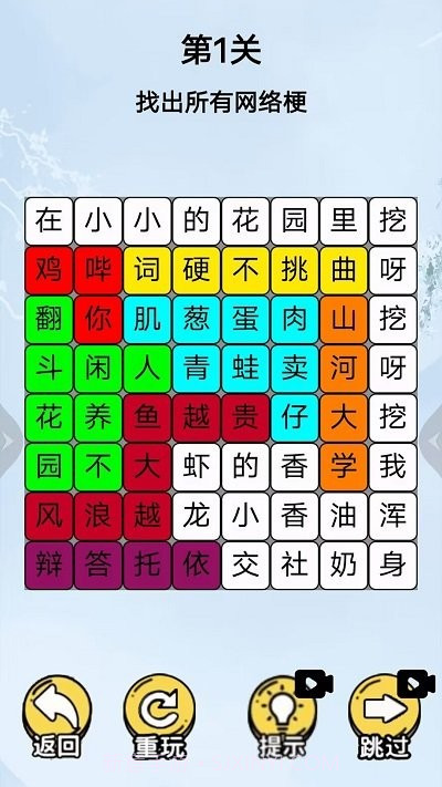 挖啊挖啊挖修改版截图2