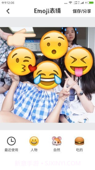 Emoji表情相机官网版截图1
