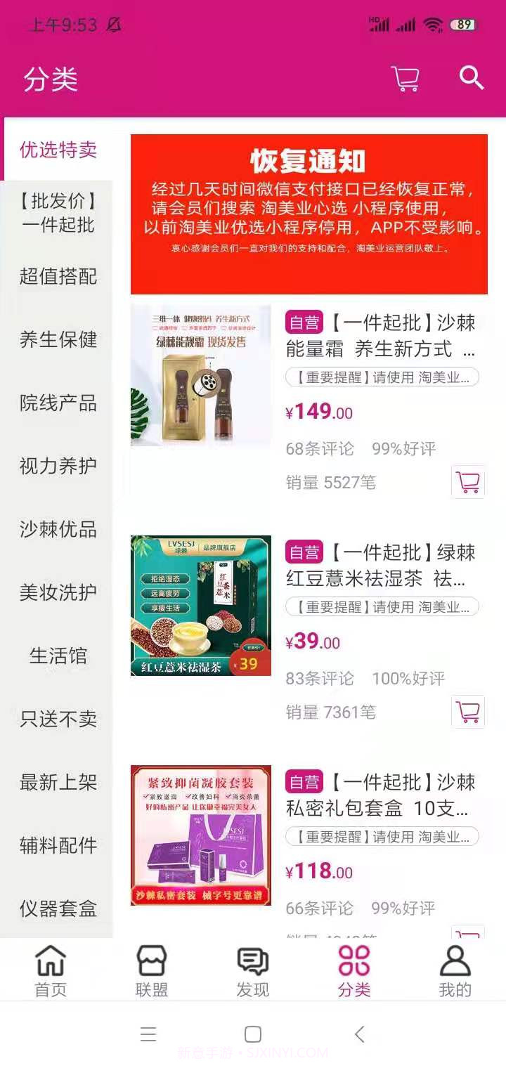 淘美业自定义版截图3