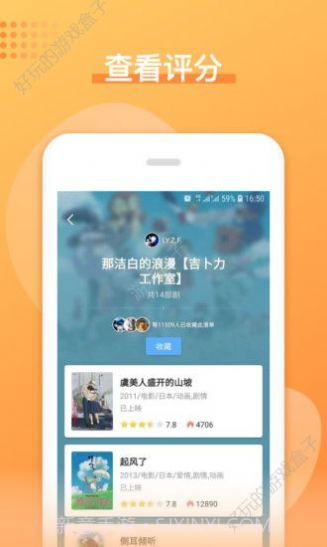 日剧吧官网版截图1