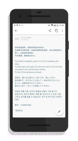 Flyme(魅族)默认字体截图3