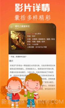 万众影视(影视大全)v2.9.6 免费版截图1