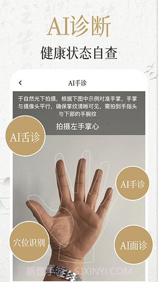 中济经络穴位最新版截图3