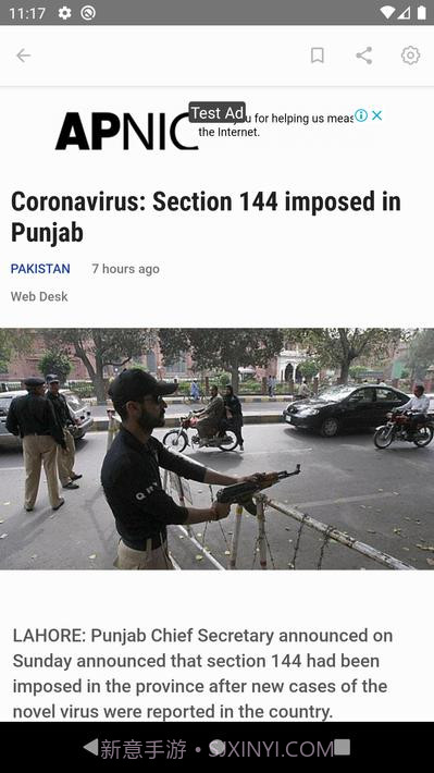 地理新闻Geo News截图4