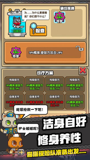 猫猫突击队截图1