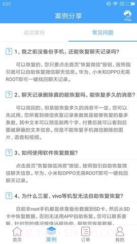 qq图片恢复软件免费截图1