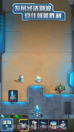 星际对抗APP截图4