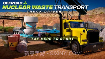 核电站卡车运输截图3