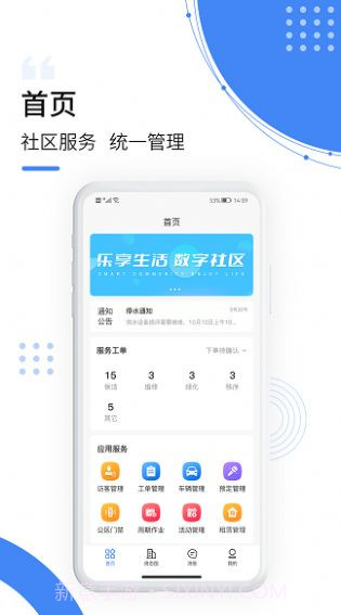 飞南轩运营截图2 飞南轩运营截图2