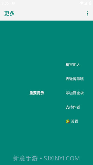 李跳跳蓝色版截图1