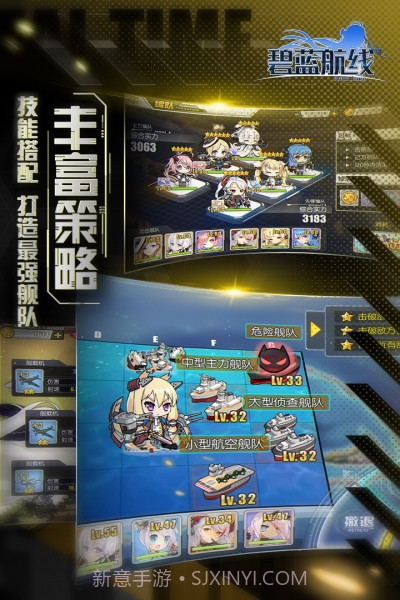 碧蓝航线百度版截图3