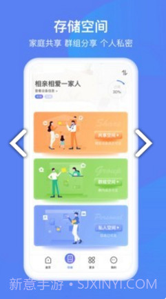 和逸云家庭云存储(中国移动和逸云家庭云存储)V1.9.9.1 安卓免费版截图3