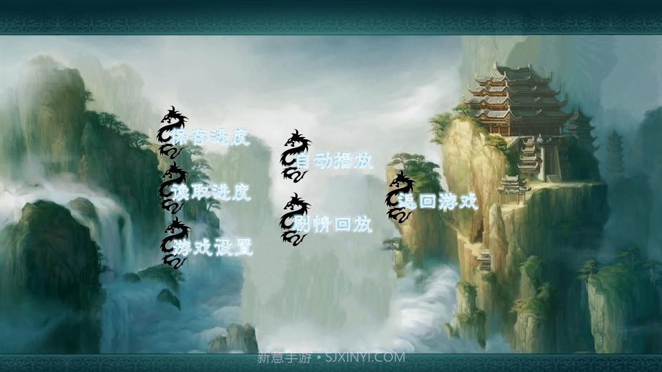 天命纪灵传截图2