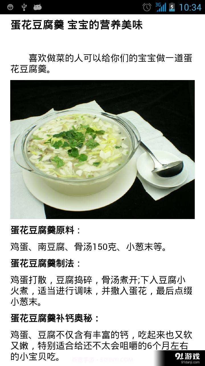 中医食疗秘方截图1