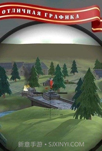 二战火炮射击模拟器v1.0截图2