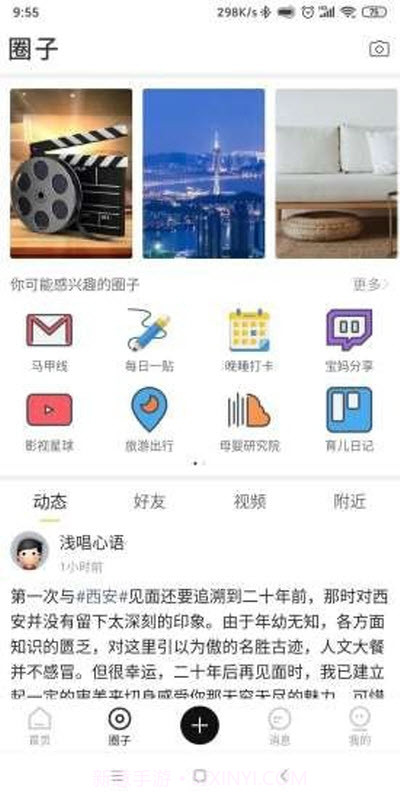奶鹿截图2