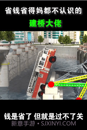 造桥小天才截图4