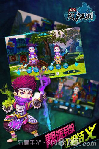 全民闯江湖免费版截图2